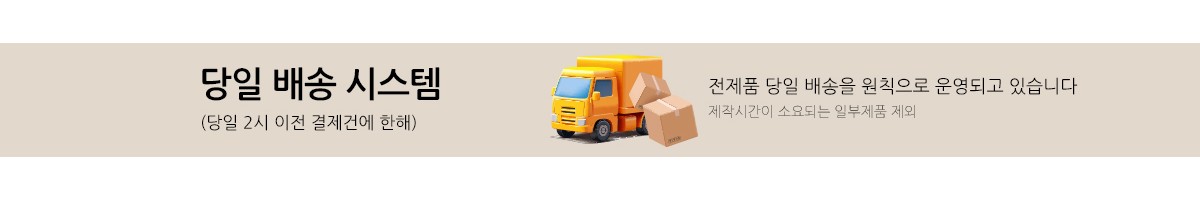 당일배…